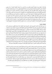 الصفحة اللاحقة ←