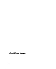 الصفحة اللاحقة ←