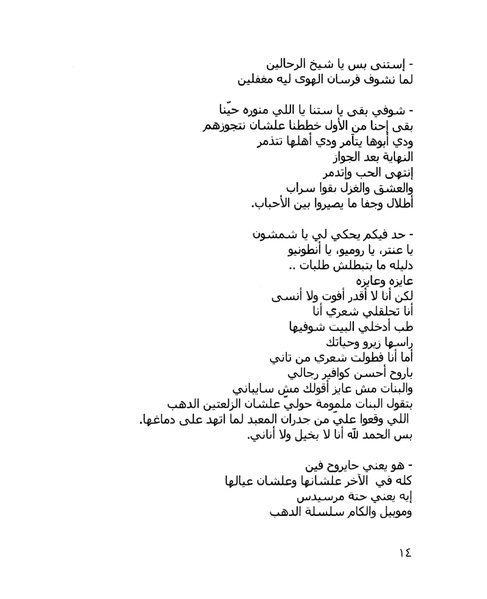 ملف:حكايات حورية.pdf