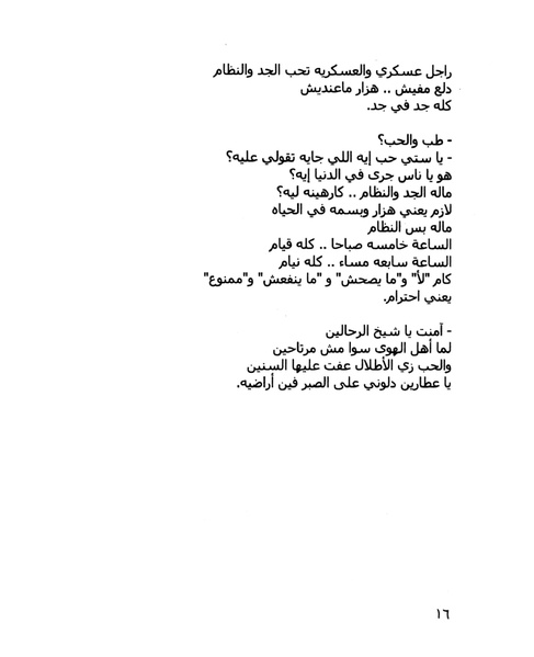 ملف:حكايات حورية.pdf