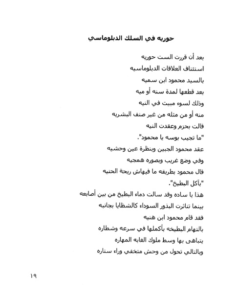 ملف:حكايات حورية.pdf