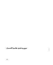 الصفحة اللاحقة ←