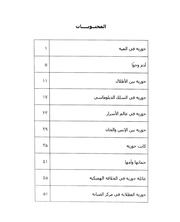 الصفحة اللاحقة ←