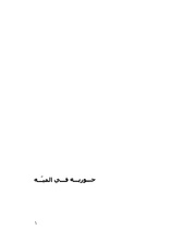 الصفحة اللاحقة ←