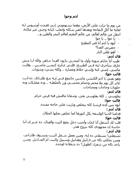 ملف:حكايات حورية.pdf
