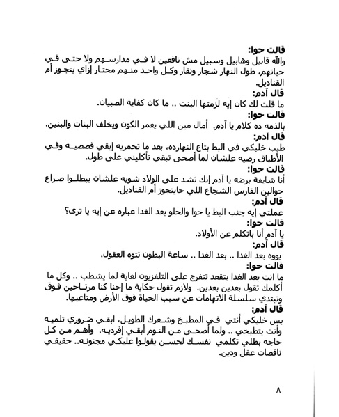 ملف:حكايات حورية.pdf