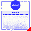 هي مدافعة 3.png