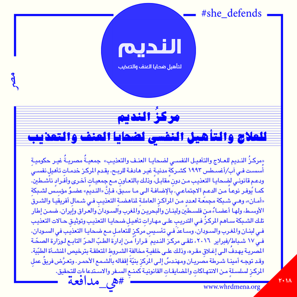 ملف:هي مدافعة 3.png