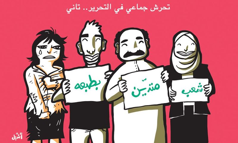 ملف:كاريكاتير-أنديل-مدى مصر-16-07-2014.jpg