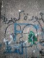 مصغّر المراجعة المؤرّخة 09:22، 13 مارس 2020