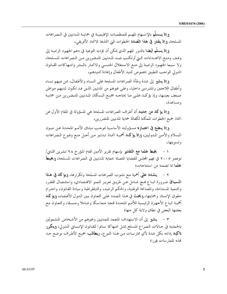 ملف:قرار مجلس الأمن 1674 لسنة 2006.pdf