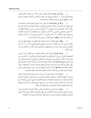 الصفحة اللاحقة ←