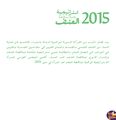 حملة موجة حرة لمحات من مسيرة مناهضة العنف الجنسي منذ 2011 حتى الآن 6.jpg