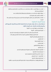 الصفحة اللاحقة ←