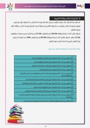 الصفحة اللاحقة ←