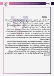 الصفحة اللاحقة ←