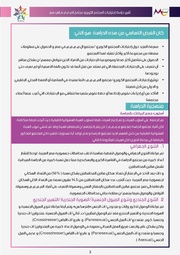 الصفحة اللاحقة ←