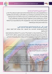 الصفحة اللاحقة ←