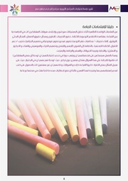 الصفحة اللاحقة ←