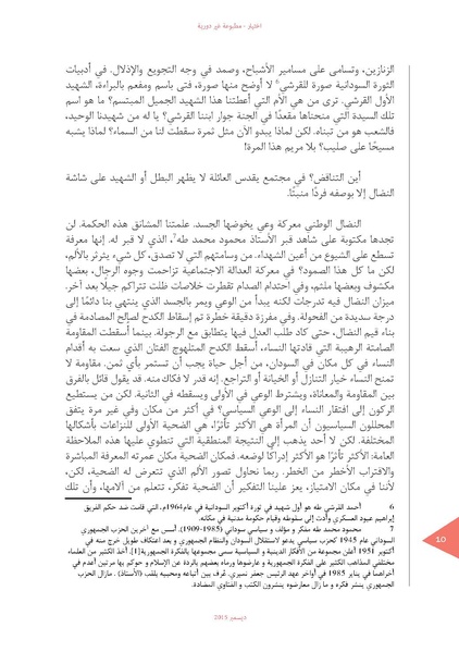 ملف:اختيار الدورية 02.pdf