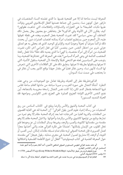 ملف:اختيار الدورية 02.pdf