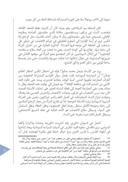 ملف:اختيار الدورية 02.pdf