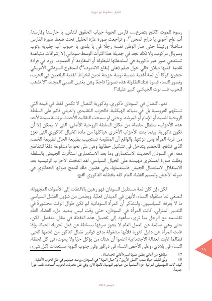 ملف:اختيار الدورية 02.pdf