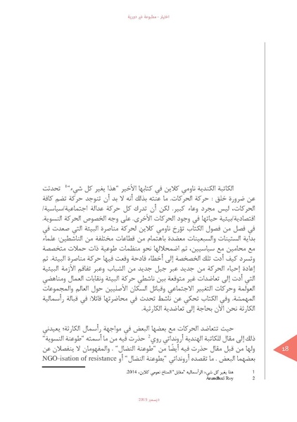 ملف:اختيار الدورية 02.pdf