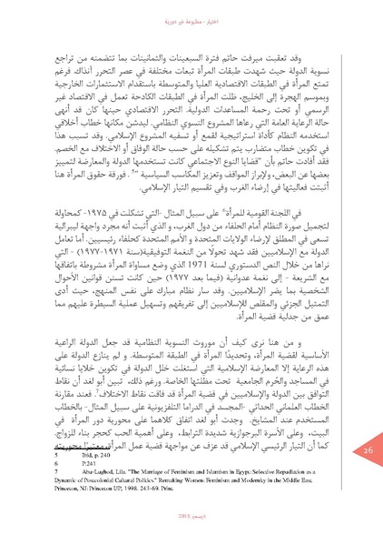 ملف:اختيار الدورية 02.pdf