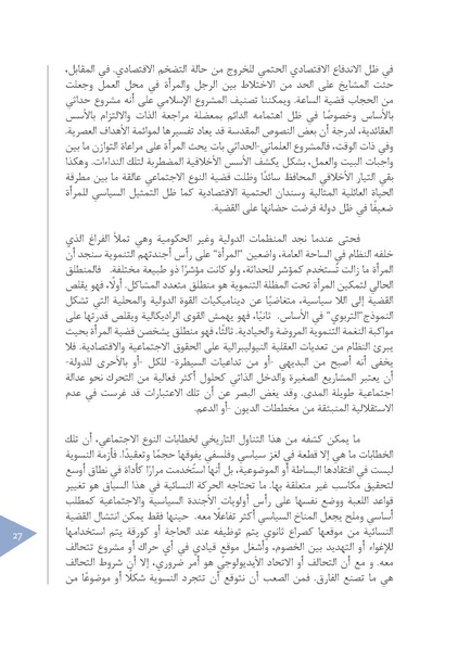 ملف:اختيار الدورية 02.pdf