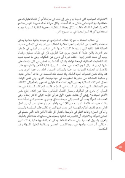 ملف:اختيار الدورية 02.pdf