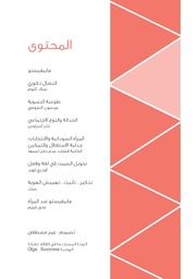 الصفحة اللاحقة ←