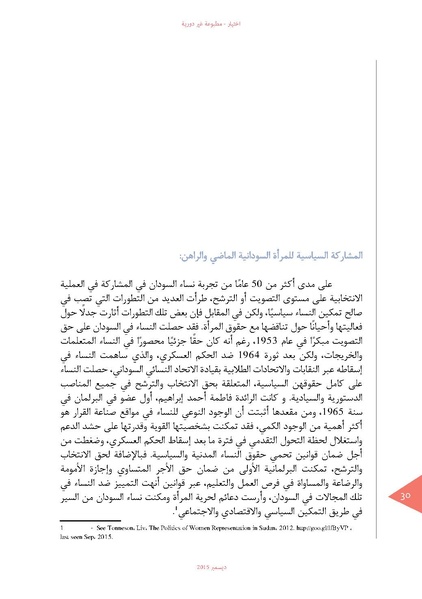 ملف:اختيار الدورية 02.pdf