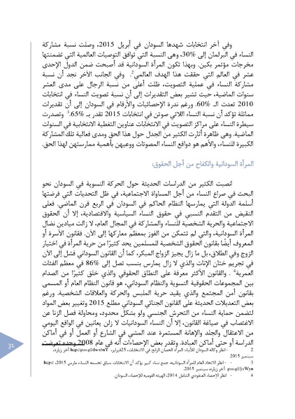 ملف:اختيار الدورية 02.pdf