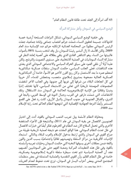 ملف:اختيار الدورية 02.pdf