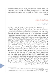 الصفحة اللاحقة ←