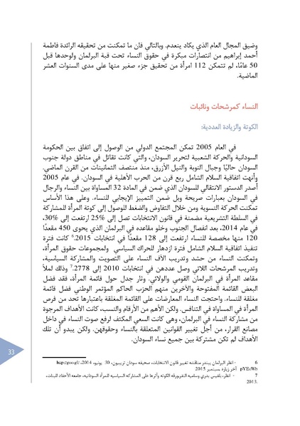 ملف:اختيار الدورية 02.pdf