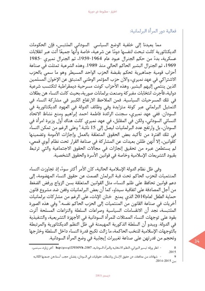 ملف:اختيار الدورية 02.pdf