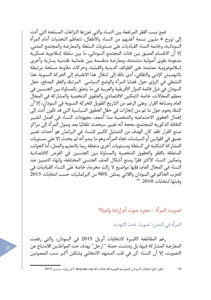 ملف:اختيار الدورية 02.pdf