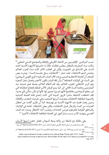 ملف:اختيار الدورية 02.pdf