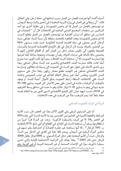 ملف:اختيار الدورية 02.pdf