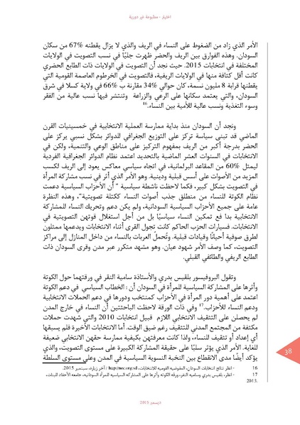 ملف:اختيار الدورية 02.pdf