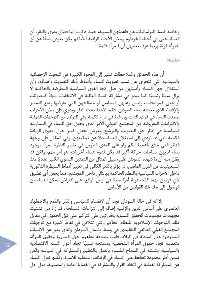 ملف:اختيار الدورية 02.pdf