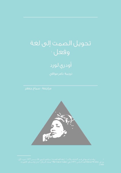 ملف:اختيار الدورية 02.pdf