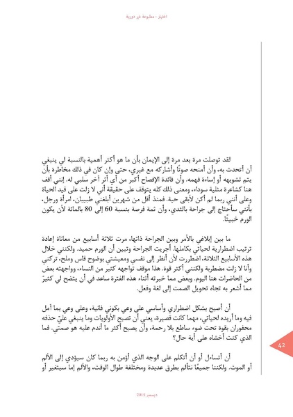 ملف:اختيار الدورية 02.pdf