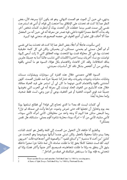 ملف:اختيار الدورية 02.pdf