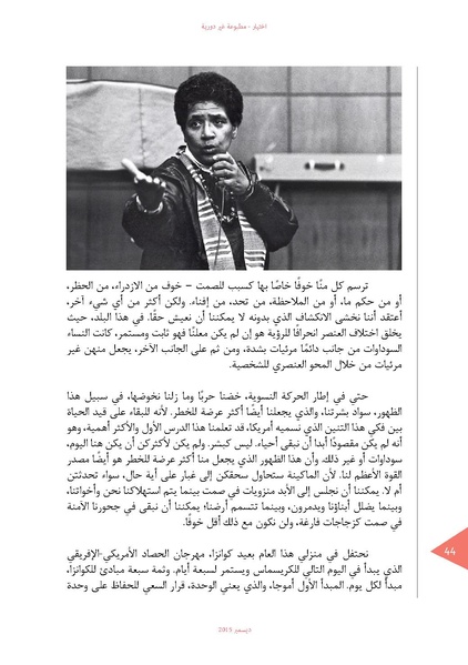 ملف:اختيار الدورية 02.pdf