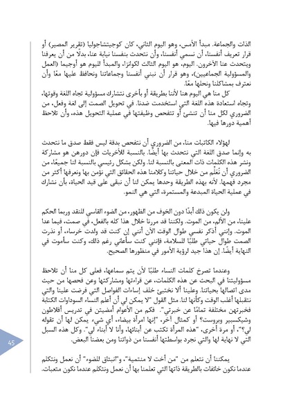 ملف:اختيار الدورية 02.pdf