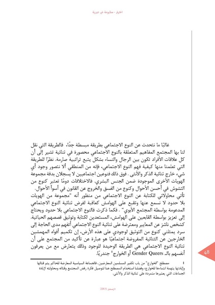 ملف:اختيار الدورية 02.pdf