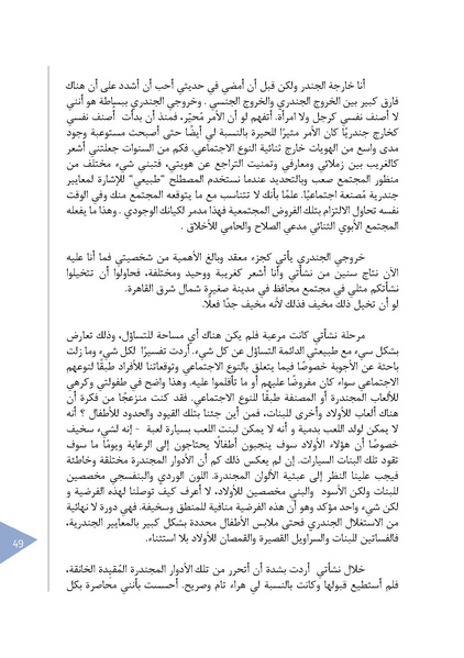 ملف:اختيار الدورية 02.pdf